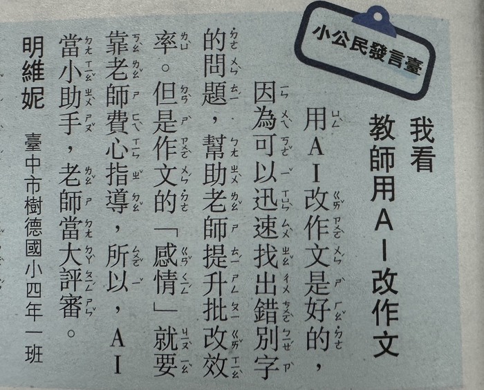 刊登文章(另開新視窗/jpg檔)圖片