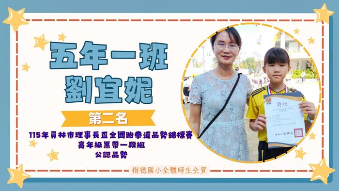 501劉宜妮