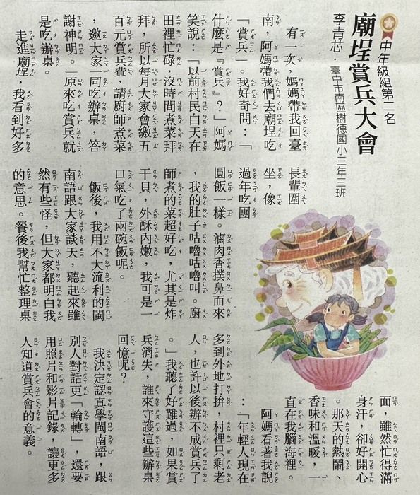 刊登文章(另開新視窗/jpg檔)圖片