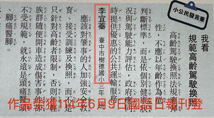 刊登文章(另開新視窗/jpg檔)圖片