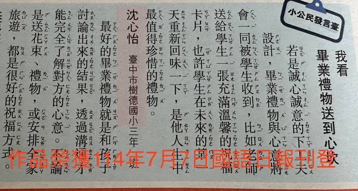 刊登文章(另開新視窗/jpg檔)圖片