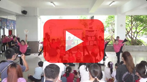 社團成果發表影片