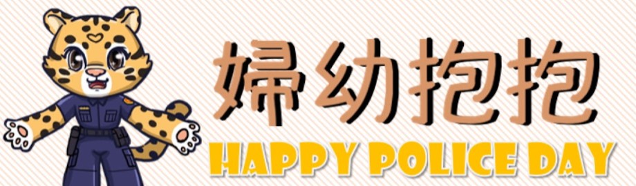 連結到NPACareU婦幼抱抱(另開新視窗)