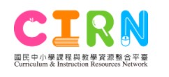 連結到CIRN 整合平臺(另開新視窗)